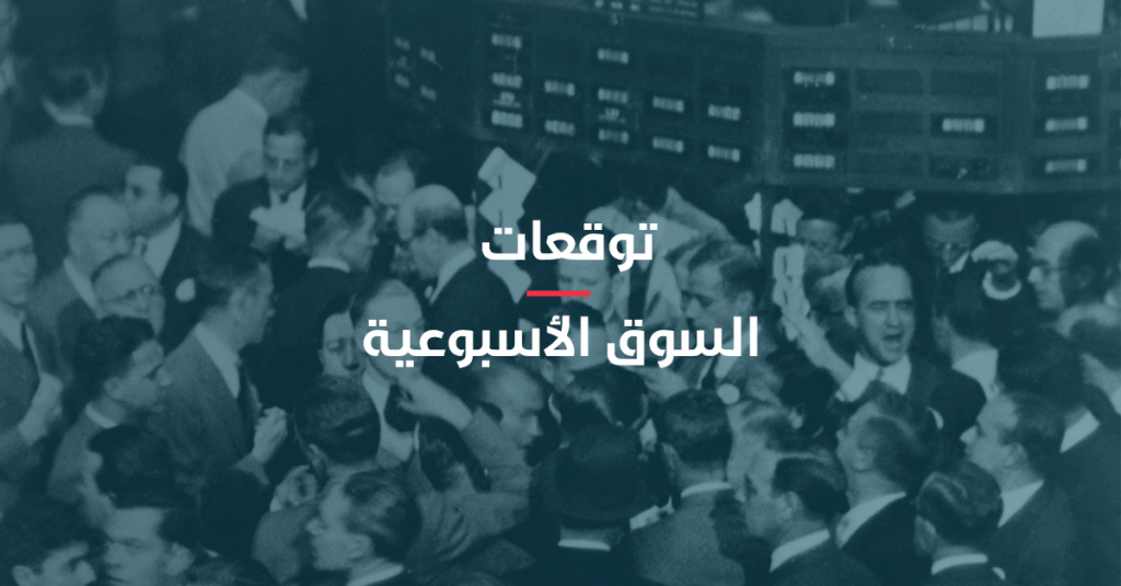 هل يرفع بنك الاحتياطي الفيدرالي الأميركي المخاطر