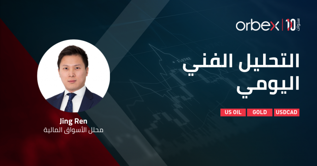 التحليل الفني اليومي: ارتفاع قوي للدولار الأمريكي