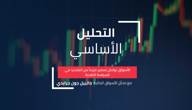 السياسة النقدية