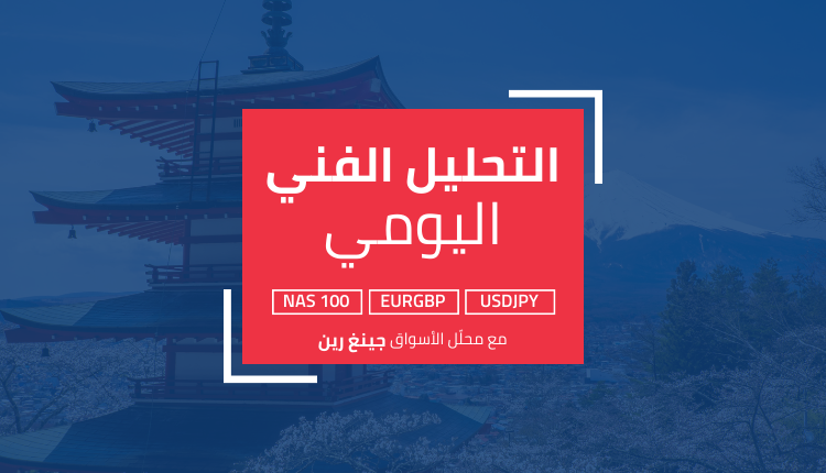 الين الياباني يتعرض للضغط السلبي