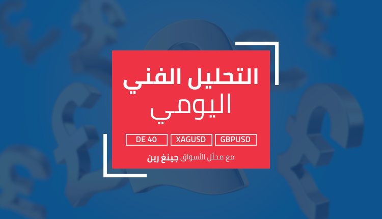 ارتداد الجنيه الإسترليني