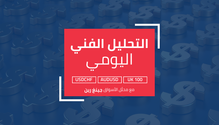 الدولار الأمريكي يكتسب الزخم اللازم للصعود