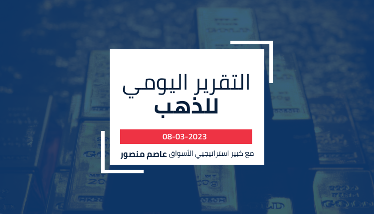 تصريحات جيروم باول