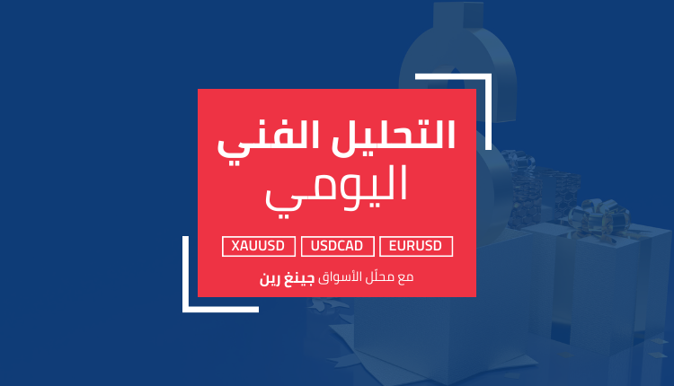 الدولار الأمريكي متمسك بمستوياته المرتفعة