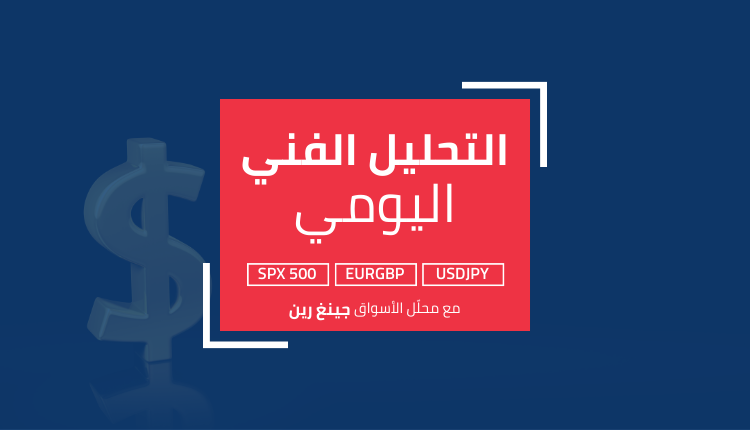 ما زال الضغط السلبي يسيطر على حركة الدولار الأمريكي