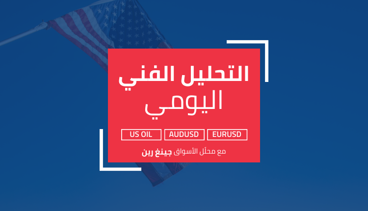 التحليل الفني اليومي16-3-2023