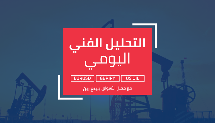 النفط الأمريكي يستهل الأسبوع بفجوة إيجابية