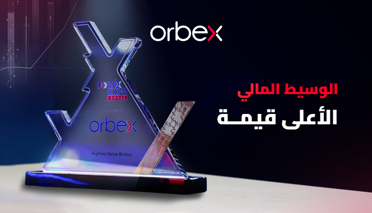 أوربكس تحصل على جائزة “الوسيط المالي الأعلى قيمة” في معرض دبي للفوركس 2024