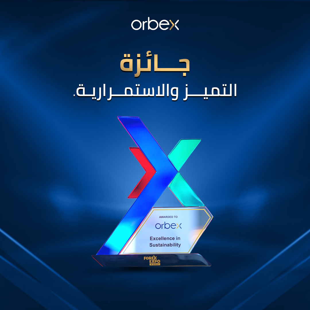 أوربكس تختتم مشاركتها في فوركس إكسبو دبي 2025 بجائزة التميز والاستمرارية احتفالًا بـ 15 عامًا من النجاح! 